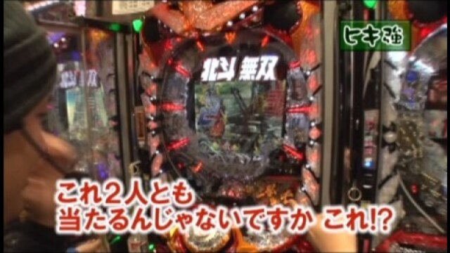 #215 ぱちんこCR真・北斗無双/バジリスク～甲賀忍法帖～絆