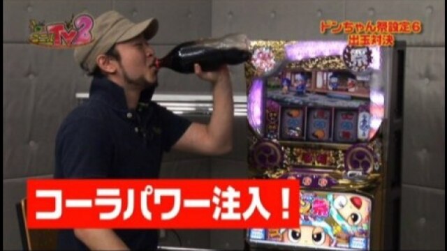 #5 ドンちゃん祭