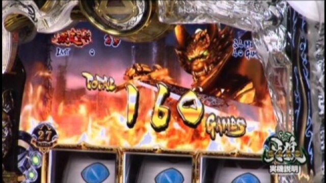 #9 SLOT牙狼-GARO-