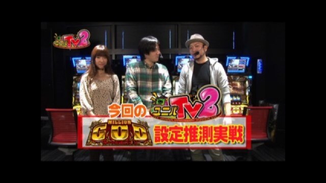 #15 ミリオンゴッド～神々の系譜ZEUSver.～