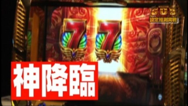 #16 ミリオンゴッド～神々の系譜ZEUSver.～