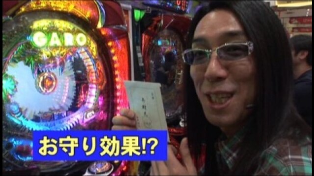 #11 SLOT牙狼/パチスロ北斗の拳 世紀末救世主伝説/押忍!番長2
