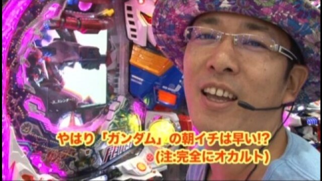 #25 CRF機動戦士ガンダム/CR烈火の炎 H9AZ1/CRひぐらしのなく頃に頂 MAX/C