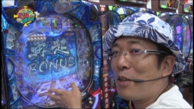 #97 CR　009　RE:CYBORG　S‐K1/CR巨人の星～情熱の炎～MM‐Y/CR餃子の王将2　メガ盛7000