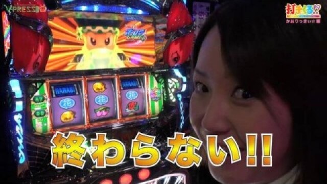 打チくる!?｜カンテレドーガ【初回30日間無料】