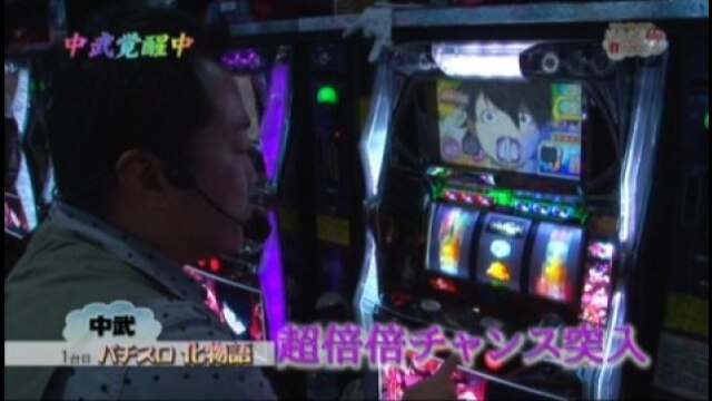 #8 CR餃子の王将3 大盛5000/パチスロ化物語/サンダーVリボルト/キングジャック/CRAワニざんすα/CR EXCITE FPSZ/CRF宇宙戦艦ヤマト‐ONLY ONE-