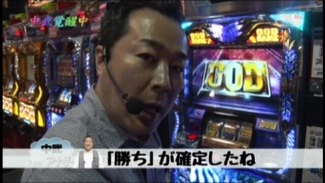 #10 スーパープラネット/ファイヤーバード7U/獣王「2001年」 /アナザーゴッドハーデス-奪われたZEUSver.-/忍魂/BLOOD+/蝶々乱舞/パチスロ戦国無双「2007年