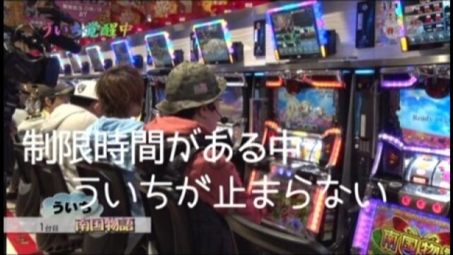 #11 南国物語/ミリオンゴッド-神々の凱旋-