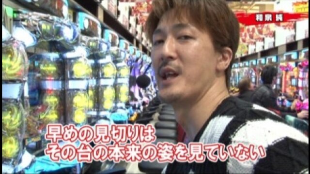 #1 CRスーパー海物語 IN JAPAN 319バージョン/CRA海物語3R /CR牙狼 魔戒ノ花XX/CR牙狼金色になれXX