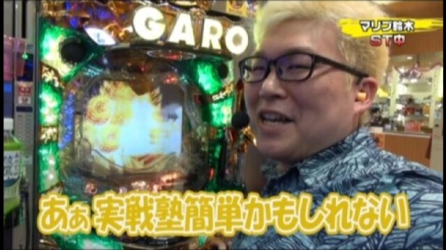 #2 CRスーパー海物語 IN JAPAN 319バージョン/CRA海物語3R /CR牙狼金色になれXX