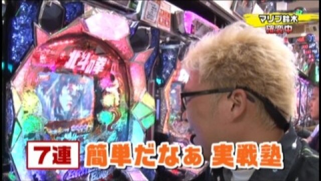 #8 ぱちんこCR北斗の拳6拳王/CRAヘルプ!!!恋が丘学園おたすけ部FPW/ぱちんこCR北斗の拳6 天翔百裂/CRスーパー海物語IN沖縄3HME /他
