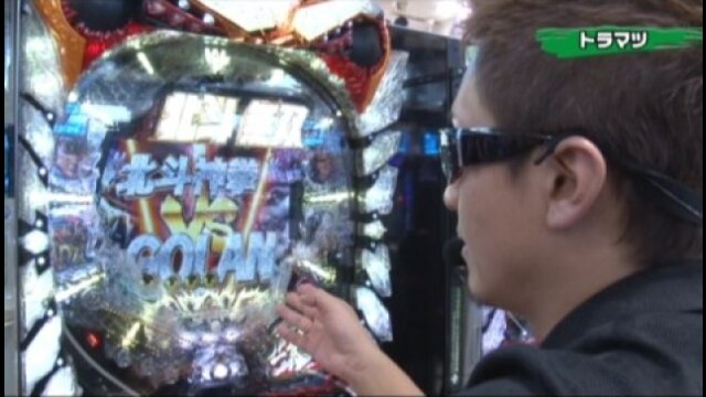 #17 ぱちんこCR真・北斗無双/CRスーパー海物語IN沖縄4MTC/CRAルパン三世～I’m　a　super　hero～不二子におまかせ　99.9ver./CR　009　RE:CYBORG　NR