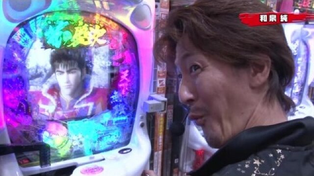 #23 ぱちんこCR真・北斗無双/CRルパン三世～Lupin　The　End～/CR花の慶次X～雲のかなたに～/CR爆走　大工の源さん外伝‐京都もいただき編‐強ミドル/CRスーパー海物語IN沖縄