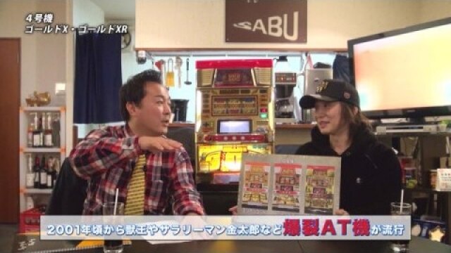 #8 ミリオンゴッド「2002年」