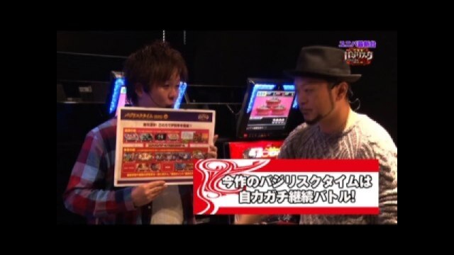 #5 SLOTバジリスク～甲賀忍法帖～Ⅲ