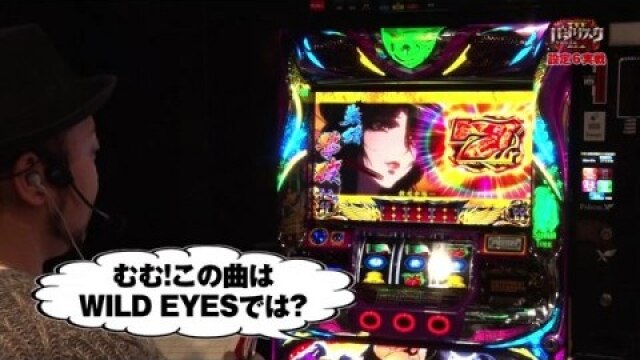 #6 SLOTバジリスク～甲賀忍法帖～III