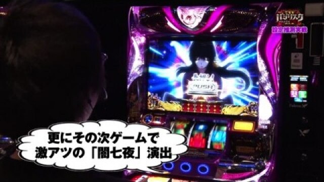 #8 SLOTバジリスク～甲賀忍法帖～Ⅲ