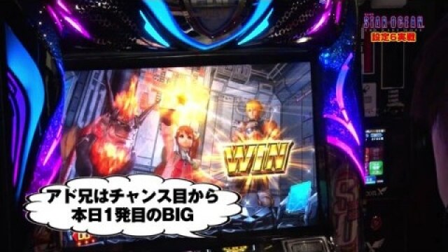 #10 SLOTスターオーシャン4