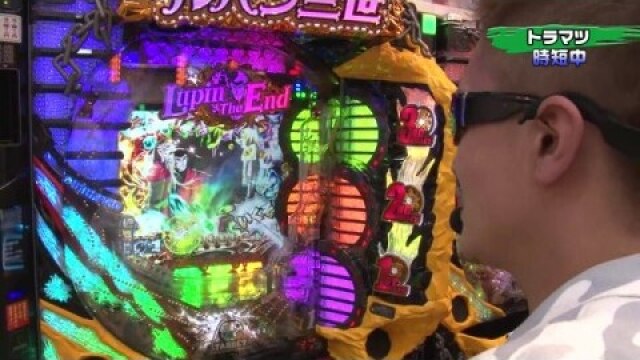 #33 ぱちんこCR真・北斗無双/CRルパン三世～Lupin　The　End～