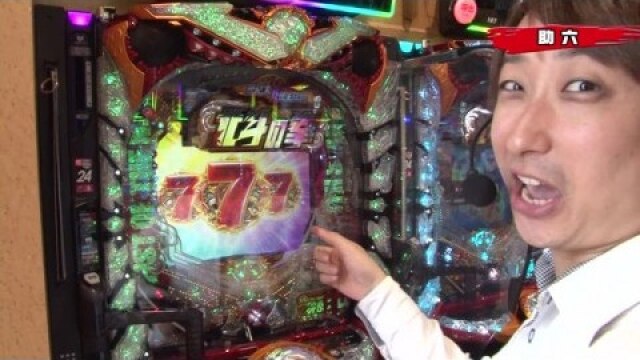 #35 ぱちんこCR真・北斗無双/ぱちんこCR北斗の拳7 転生/パチンコCR弾球黙示録カイジ沼3 利根川Ver./CRリング 運命の日FPWZ/CRAルパン三世~I’m a super her