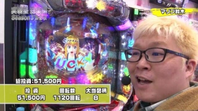 #37 ぱちんこCR真・北斗無双/ぱちんこCR北斗の拳7 転生/パチンコCR弾球黙示録カイジ沼3 利根川Ver/CRルパン三世~Lupin The End~/CRスーパー海物語 IN JAPA