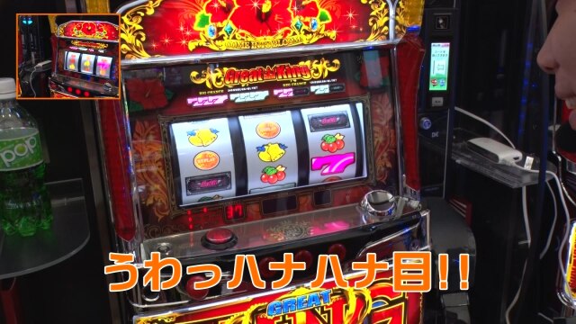 #8 グレートキングハナハナ‐30