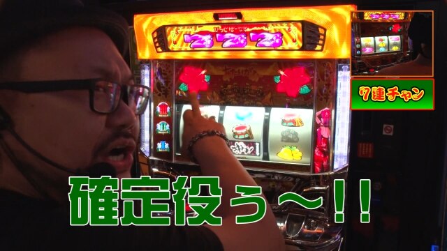 #12 沖ドキ!‐30