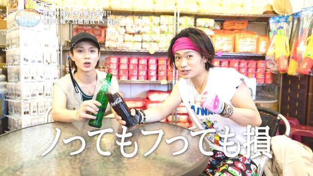 EP6 「嵐の前の静けさ」＜未公開ロングver＞