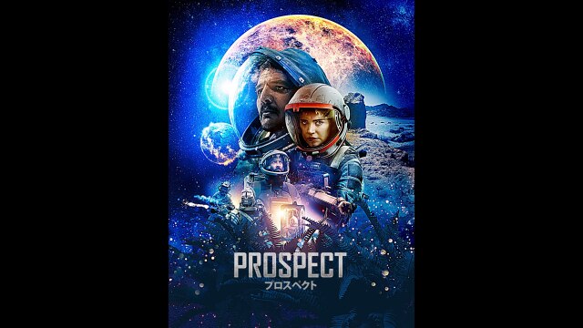 PROSPECT プロスペクト | www.eventsplannerbali.com