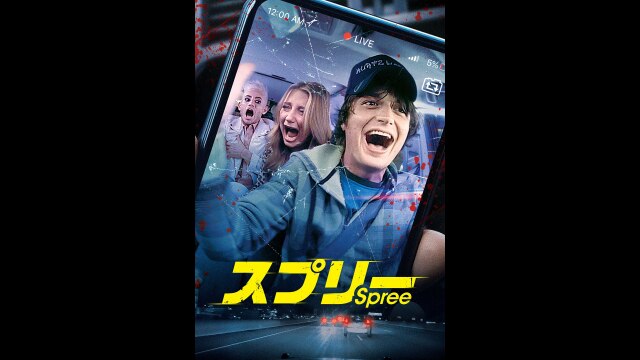 予告編