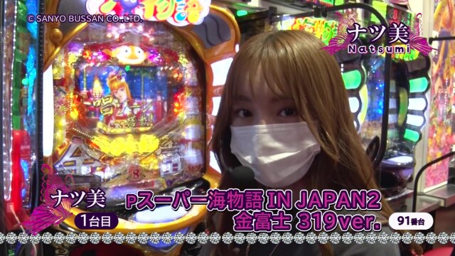 #1 CR真・花の慶次2 漆黒の衝撃/P大工の源さん 超韋駄天 LIGHT/ぱちんこ ウルトラマンタロウ2/P北斗の拳8 救世主/Pスーパー海物語 IN JAPAN2 金富士 319バージョン