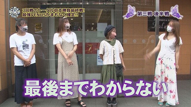 #6 ぱちんこ ウルトラマンタロウ2，Pスーパー海物語 IN 沖縄5