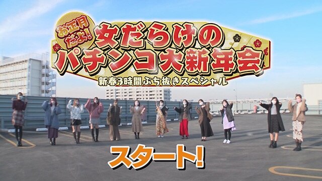 前編 P牙狼月虹ノ旅人，PF 機動戦士ガンダムユニコーン，P大工の源さん 超韋駄天，ぱちんこ 乃木坂46，Pとある魔術の禁書目録，Pゴッドイーター究極一閃，ぱちんこ ウルトラマンタロウ2