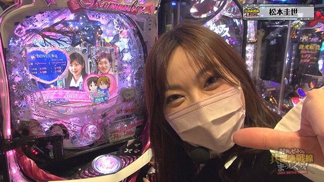 #5 パチスロ モンキータIV，SLOTバジリスク～甲賀忍法帖～絆2，ぱちんこ 冬のソナタ SWEET W HAPPY Version，P真・花の慶次3，P神・天才バカボン～神SPEC～