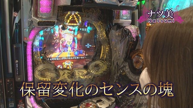 #1 Pスーパー海物語 IN 沖縄5，P牙狼月虹ノ旅人，P真・花の慶次3，Pスーパー海物語 IN 沖縄5 桜ver.199，P真・花の慶次2 漆黒の衝撃 EXTRA RUSH ほか