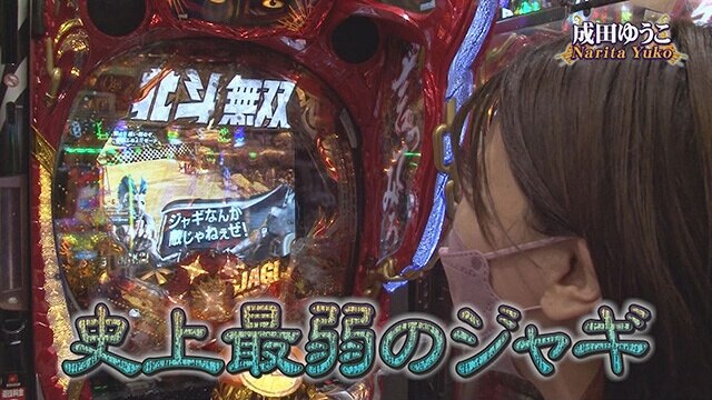 #14 Pスーパー海物語 IN 沖縄5，PA新海物語，P真・北斗無双 第3章 ジャギの逆襲，Pサラリーマン金太郎