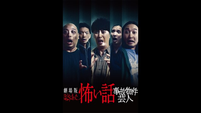 予告編