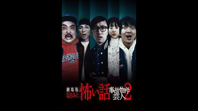 予告編