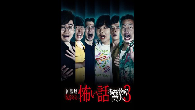予告編