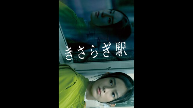 予告編