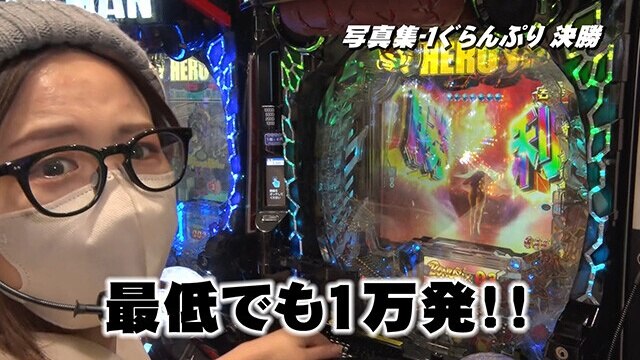 #8 Pワンパンマン，P真・牙狼2，パチスロ甲鉄城のカバネリ，ぱちんこ ウルトラマンティガ 1500×84