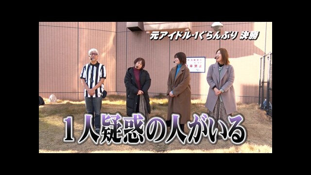 #11 Pゴジラ対エヴァンゲリオン ～G細胞覚醒～，HEY!エリートサラリーマン鏡