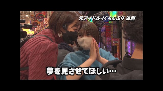 #12 Pゴジラ対エヴァンゲリオン ～G細胞覚醒～，HEY!エリートサラリーマン鏡