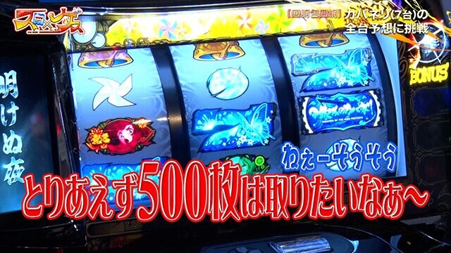 #1 パチスロ甲鉄城のカバネリ