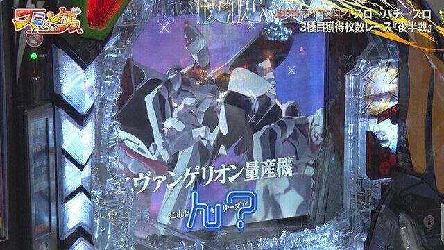 #6 新世紀エヴァンゲリオン～未来への咆哮～，P真・北斗無双 第3章 ジャギの逆襲，Pスーパー海物語IN沖縄5，パチスロ言い訳はさせないわよ!by壇蜜，パチスロハードボイルド ほか