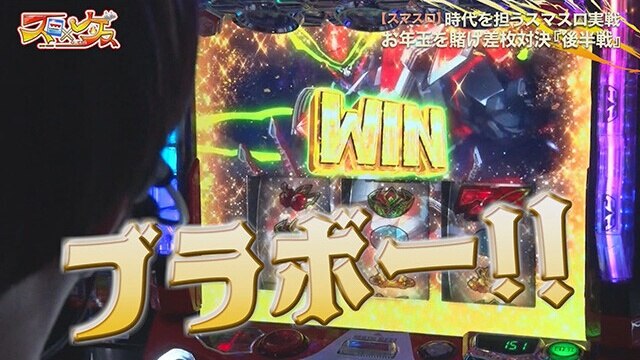 #8 パチスロ 革命機ヴァルヴレイヴ，Lバキ 強くなりたくば喰らえ!!!