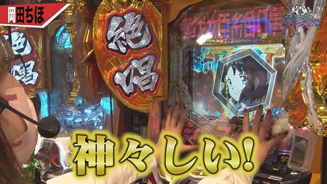 #5 Pフィーバー戦姫絶唱シンフォギア3黄金絶唱，新世紀エヴァンゲリオン～未来への咆哮～