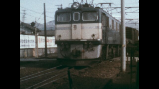 よみがえる昭和の列車たち1 国鉄篇1