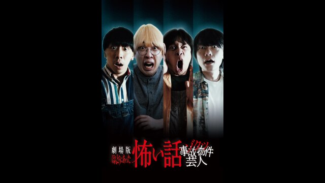 予告編