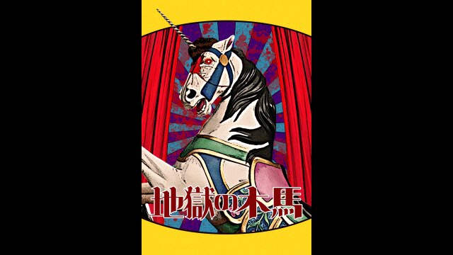 予告編